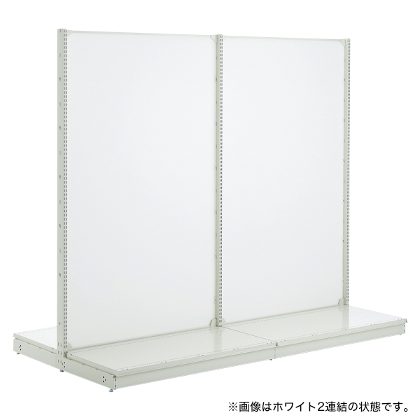 スチール什器 背面ボード 両面コネクト(連結)アジャスター付 W1,200×H1,200mm ホワイト