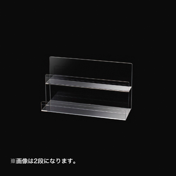 CD/DVD陳列ケース 2段 こぼれ止め付 透明アクリル4mm厚 W440×D146×H253mm