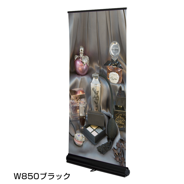 ロイヤルロールスクリーンバナー スタンド看板タイプ W850 ブラック