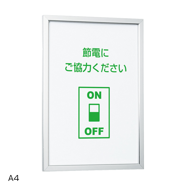 POPパネル AP110 A4 マグネットタイプ