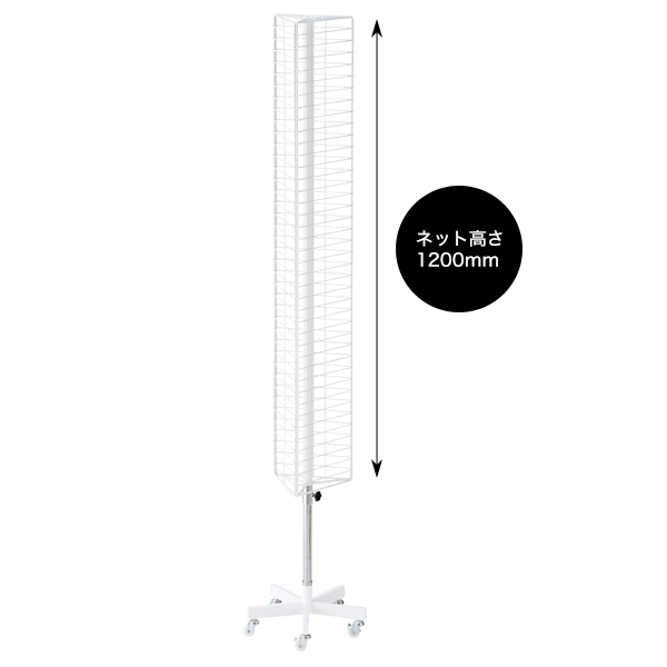 スリム回転ネット什器 三角 ディスプレイ