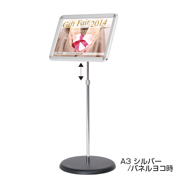 グリップS II 改 A3 シルバー スタンド看板 パネルスタンド グリップ式