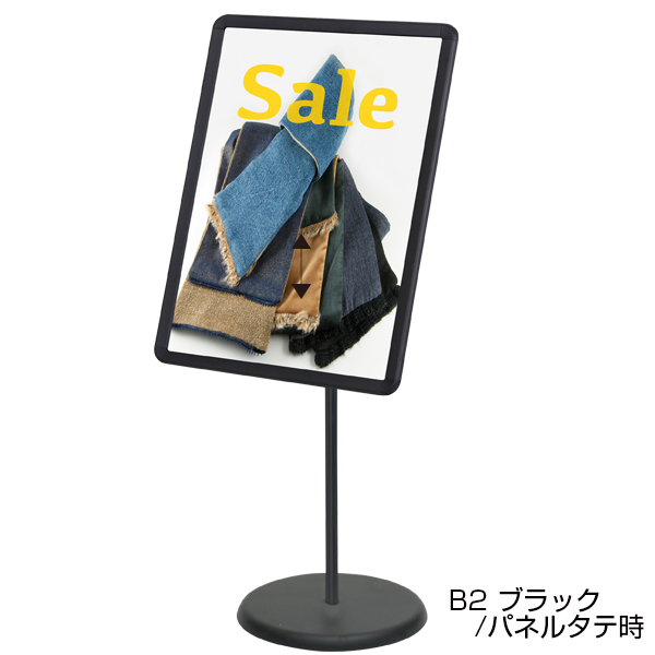グリップS II 改 B2 ブラック スタンド看板 パネルスタンド グリップ式