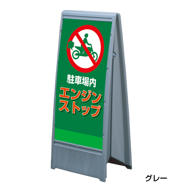 ユニオンサイン ユニ01 本体 グレー 両面 注水式スタンド看板 W500×D360×H1180mm