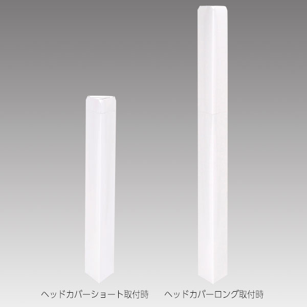 ペーパーポールカバー白/無地 店舗用品