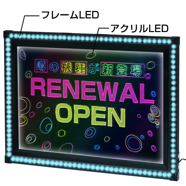 Wスパークボード 光るフレーム枠 ライトアップ面板 専用ペン付属 S