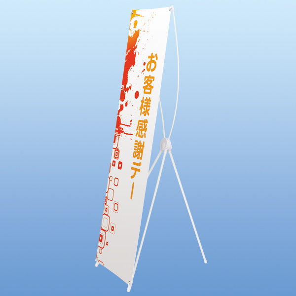 【廃番】バナースタンド ホワイト 店舗用品 販促用品 展示会 セミナー会場 バックボード インタビューボード