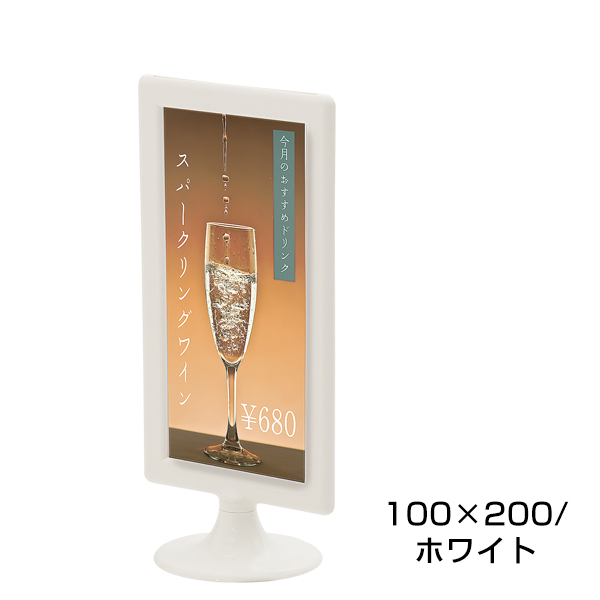 デスクトップディスプレイ 100×200 シルバー