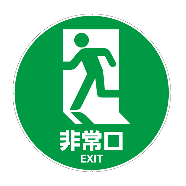 カラープラポール用プレート 非常口 店舗用品 安全用品・標識 駐車場 仕切り