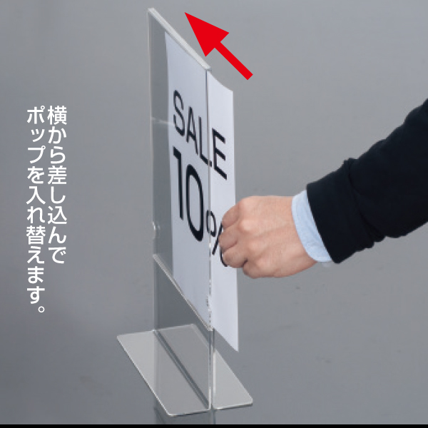 サインホルダー 両面ハイタイプ A4 - 店舗用品のミセダス