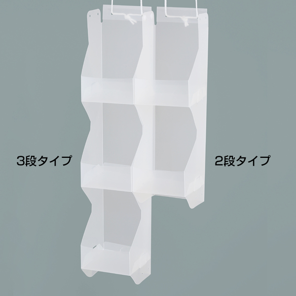 ハンディーハンガーボックス 2段 店舗用品 演出・ディスプレイ什器