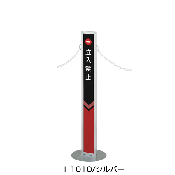 スリム案内サイン パーテーションH1010ブラック IPH-10B