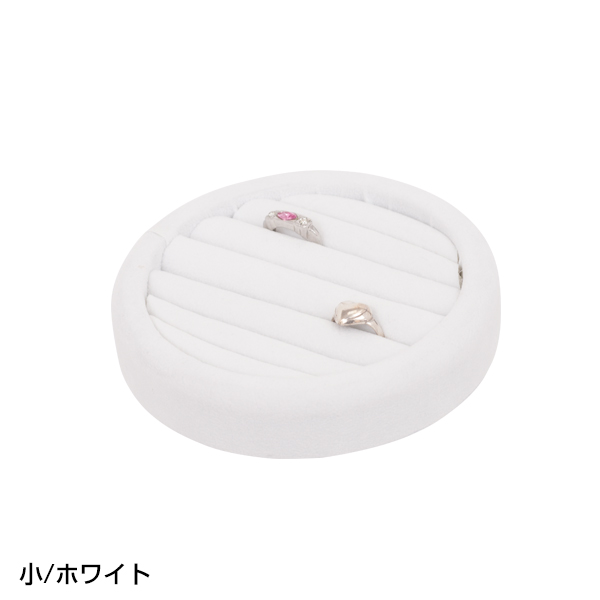 フロッキーリングディスプレイ 小 ベージュ