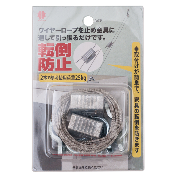 壁面固定用リーズロックセット 店舗用品 販促用品 陳列什器 固定金具 - 店舗用品のミセダス