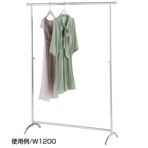 クロームメッキシングルハンガー アールタイプW1200 店舗用品 販促用品 陳列什器 ハンガー什器