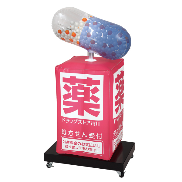 空気で膨らむ光る立体看板 エアサイネージ ドラッグストア