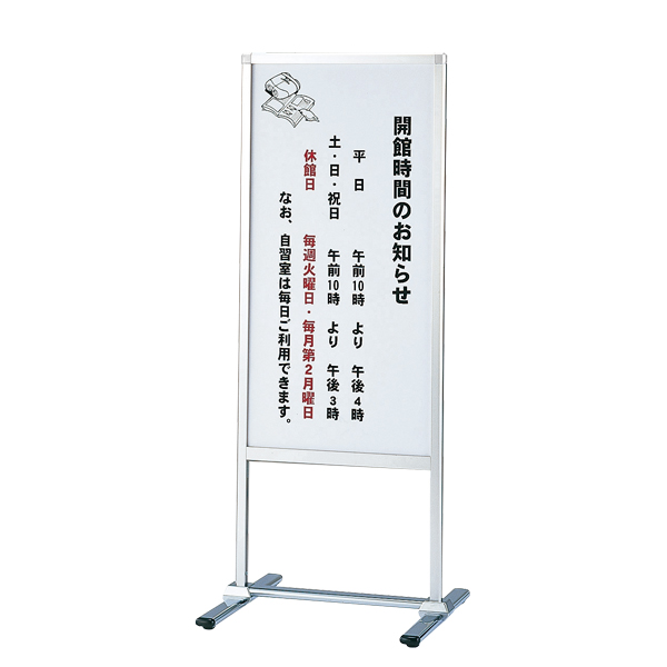 フロアサインスタンド W450 PM-45