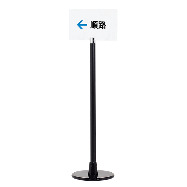 ポールサイン SOX-11 ブラック 完成品 可倒式 白アクリル面板W350×H215mm 両面