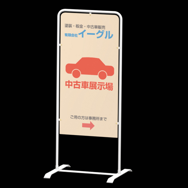 チャオ L 屋外 スチールパイプ 面板サイズW450×H910mm 両面