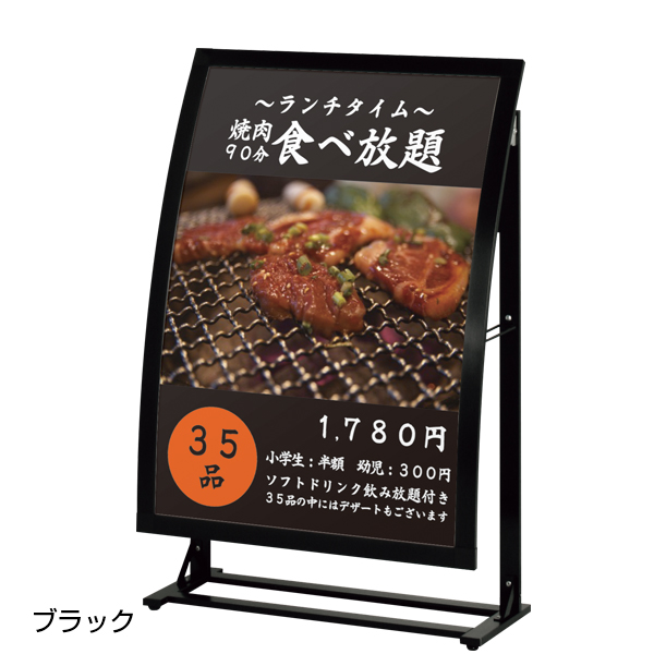 スリムポスター看板600(A1サイズ)SIL-81Rブラック