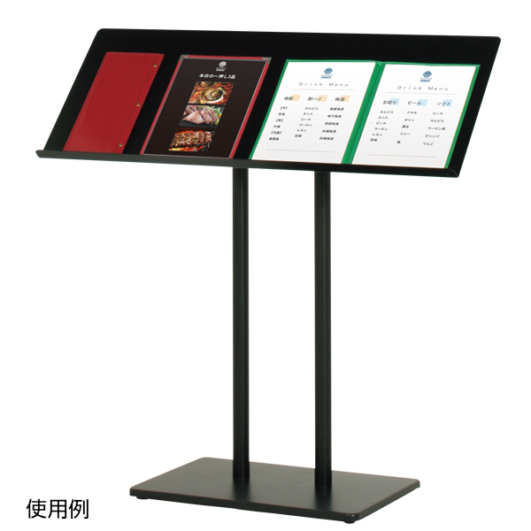 ワイドメニューサインスタンド MS-100 ブラック 幅1メートル(メニューブック2冊分) W1000×D370×H1053mm