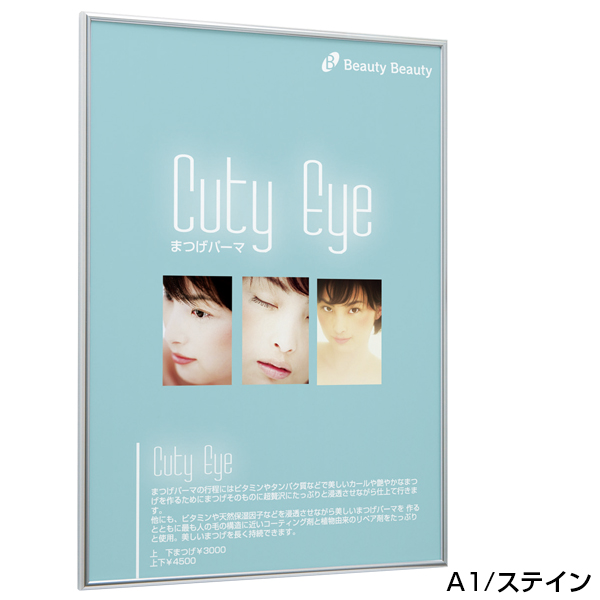 ポスターパネル AP340 A1 ステン 前面四方開閉式