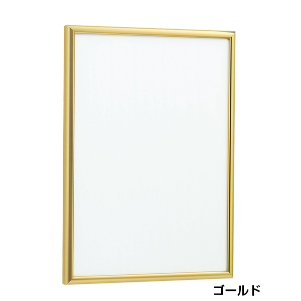 ポスターパネル AP340 A1 ゴールド 前面四方開閉式