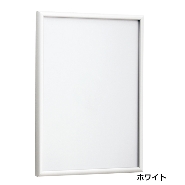 ポスターパネル AP340 B2 ホワイト 前面四方開閉式