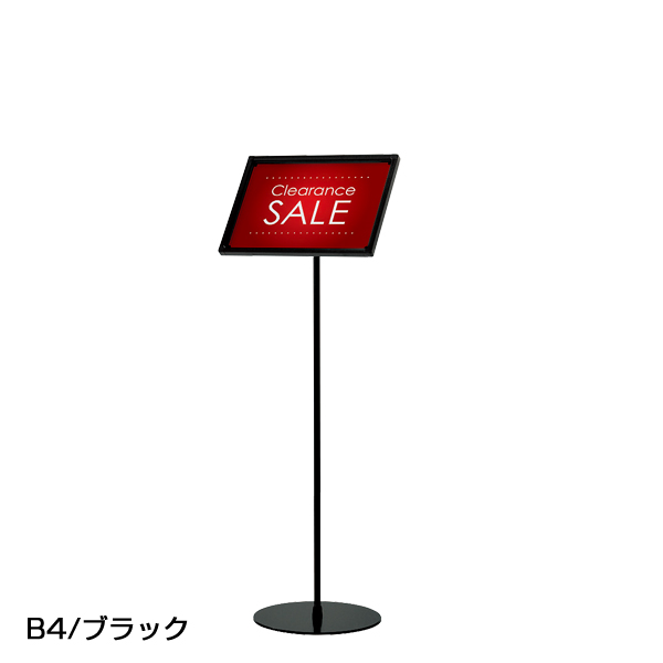 フロアスタンド　ブラック