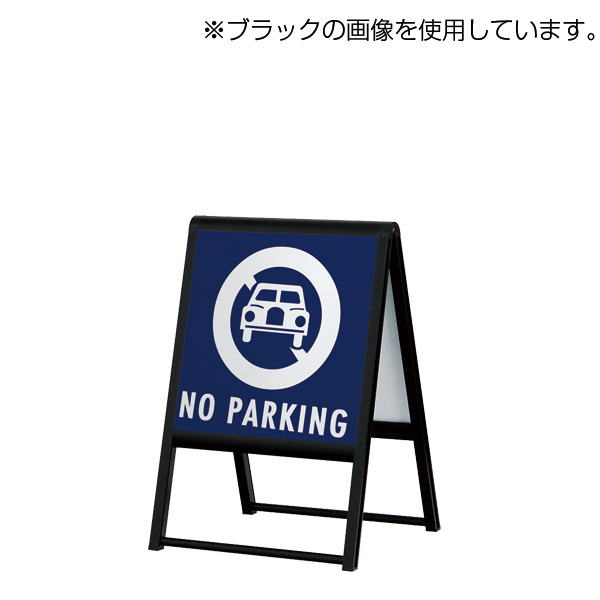 屋外Aスタンド240 面板450×450mm 両面 ホワイト 折りたたみ式 面版差し替え式