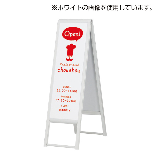 屋外Aスタンド240 面板300×900mm 両面 ブラック 折りたたみ式 面版差し替え式