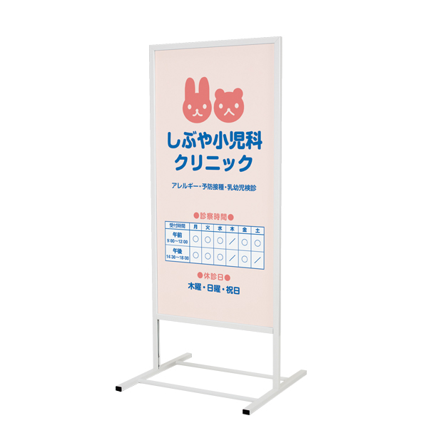 スタンド看板244 面板600×1200mm ホワイト屋外