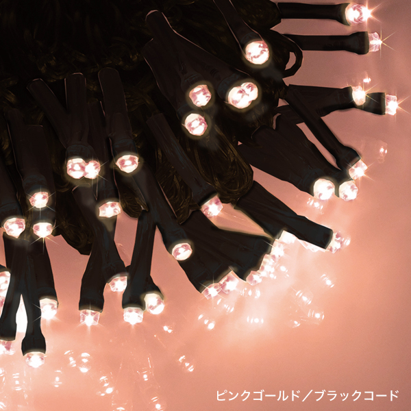 エクセレントLEDストリングライト クリアコード8m 100球 防雨仕様 ピンクゴールド