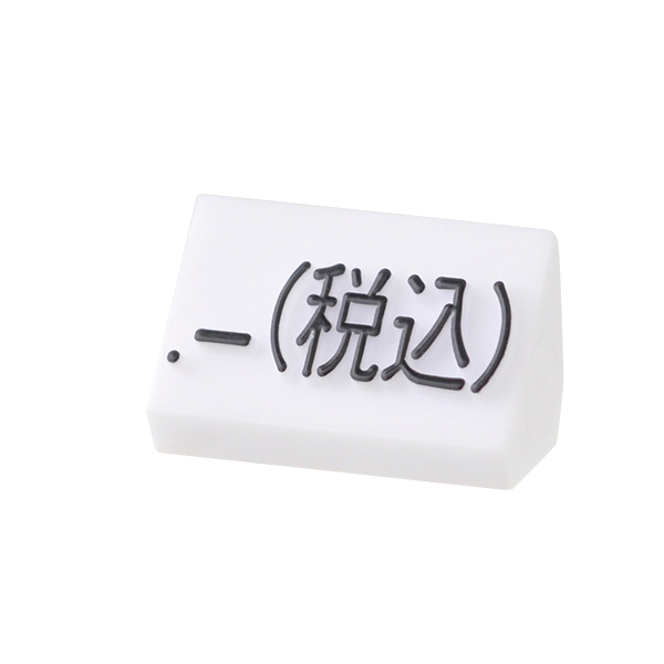 ニュープライスキューブ補充用 M用 単品 白/黒文字 .-(税込)