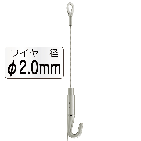 NハンガーセットA φ2.0mm 1m 店舗用品 展示用品