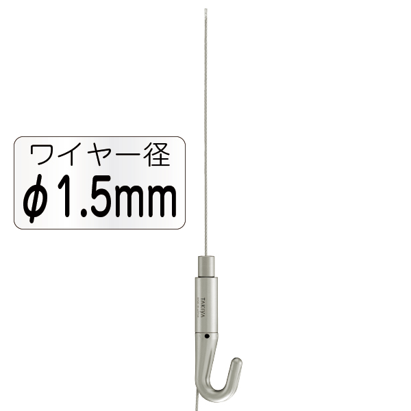 NハンガーセットB φ1.5mm 2.5m 店舗用品 展示用品