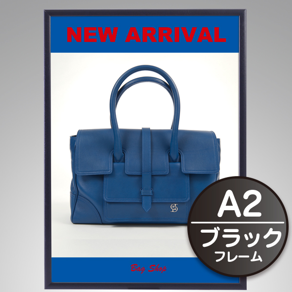 ステインパネル A2 ブラック 23mm幅木製フレーム