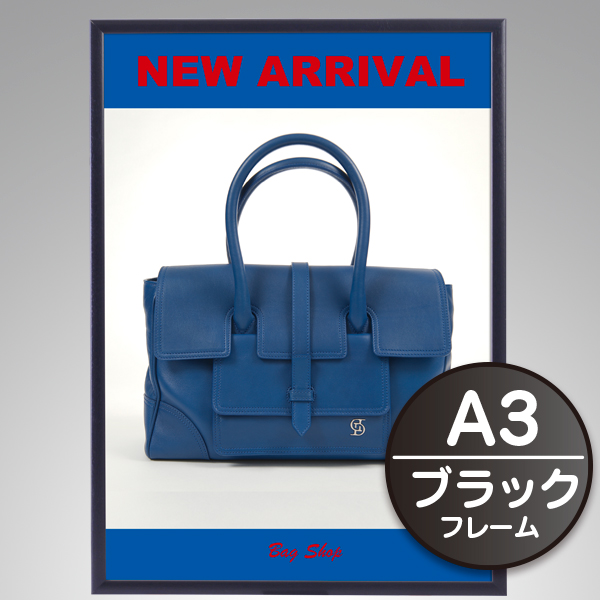 ステインパネル A3 ブラック 23mm幅木製フレーム