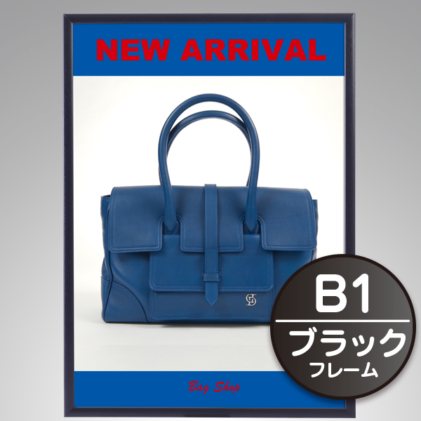 ステインパネル B1 ブラック 23mm幅木製フレーム