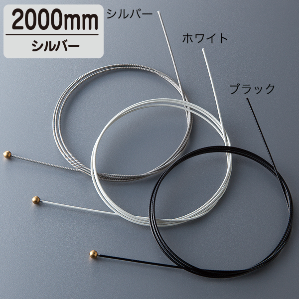 コーテイングカラーワイヤー L2000 シルバー 店舗用品 展示用品