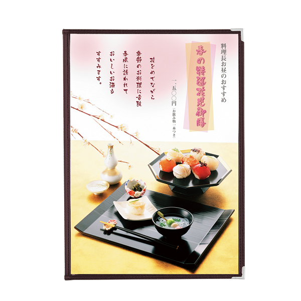 メニューブック ABW-12(B4中綴じ6P)茶