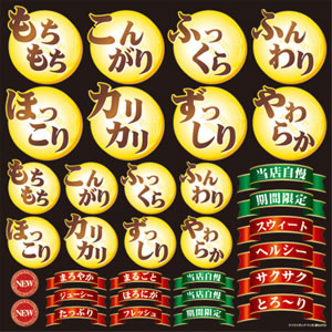 デコレーションシール テイストポップパン用No6723 PPラミ再剥離シール W285×H285mm