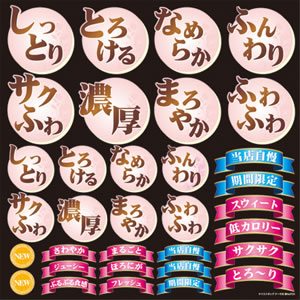 デコレーションシール テイストポップケーキ用No6724 PPラミ再剥離シール W285×H285mm
