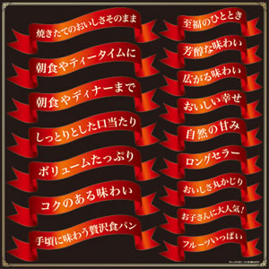 デコレーションシール キャッチコピー パン用No6727 PPラミ再剥離シール W285×H285mm