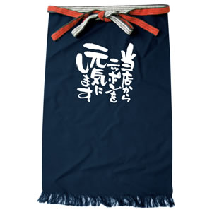 がんばろう帆前掛 長 P無 No.8705