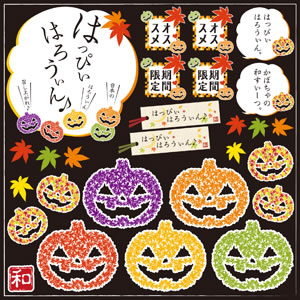 デコレーションシール ハロウィン No6770 PPラミ再剥離シール W285×H285mm