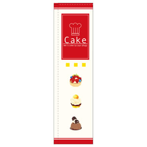スリムのぼり No5037 Cake 直売所