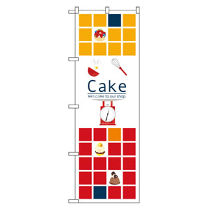 のぼり No21249 Cake 直売所
