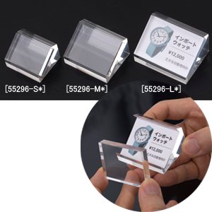 【廃番】クリアブロックプライサー M OPA-0033