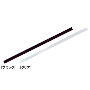 【廃番】エコレール  ブラック 900mm〜1499mm